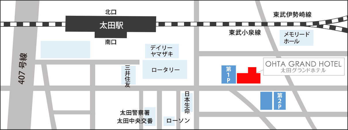 太田駅からのアクセス