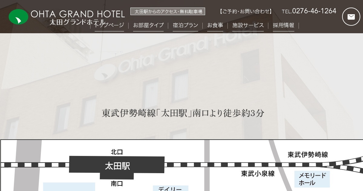 太田グランドホテルの外観